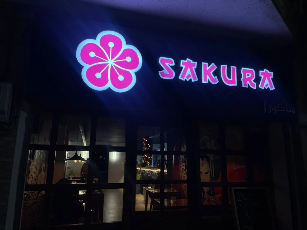 SAKURA Restaurant Asiatique